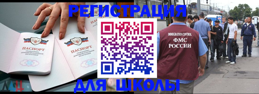временная регистрация надежно в Краснокаменске