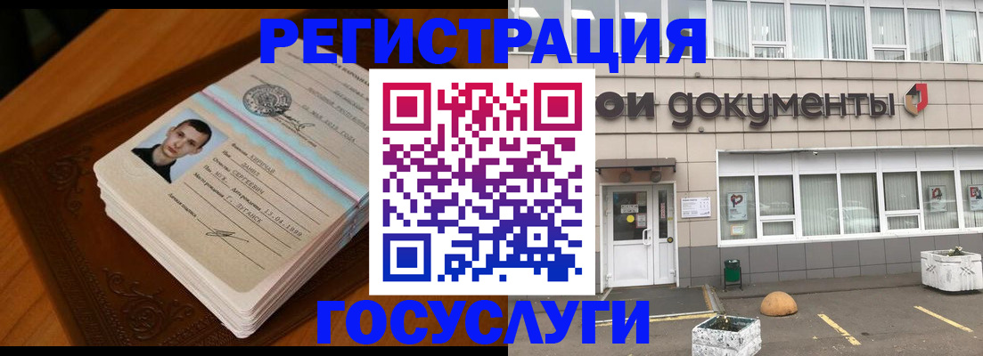 миграционный учет в Краснокаменске