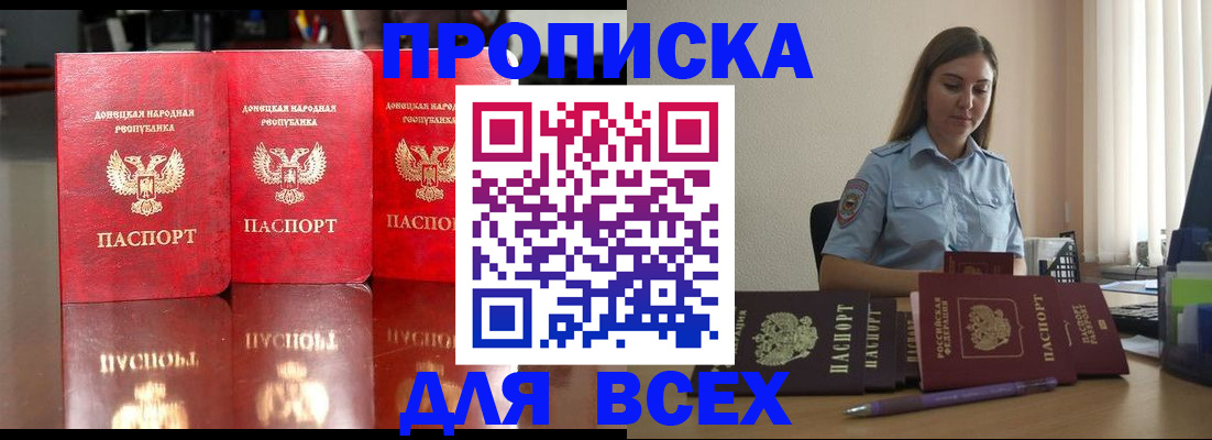 временная регистрация законно в Краснокаменске