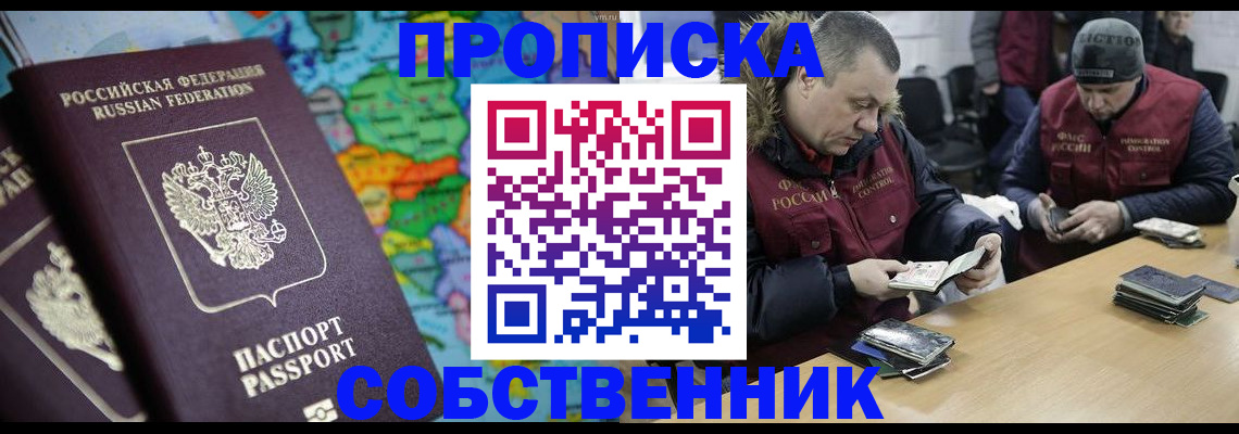 временная регистрация гарантия в Краснокаменске