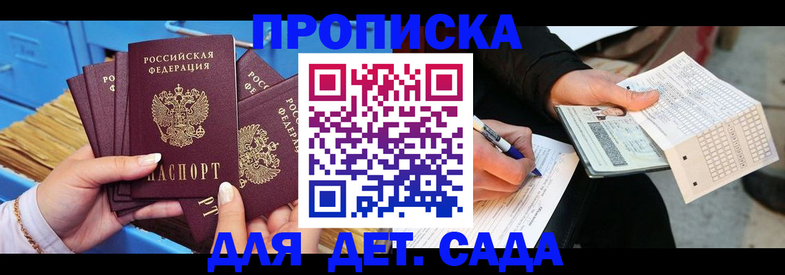 временная регистрация надежно в Краснокаменске